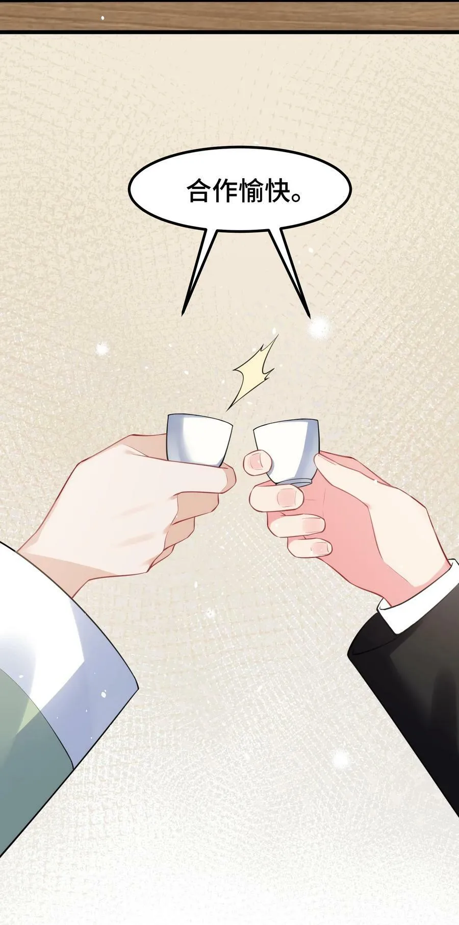 128 调虎……离山 第44页