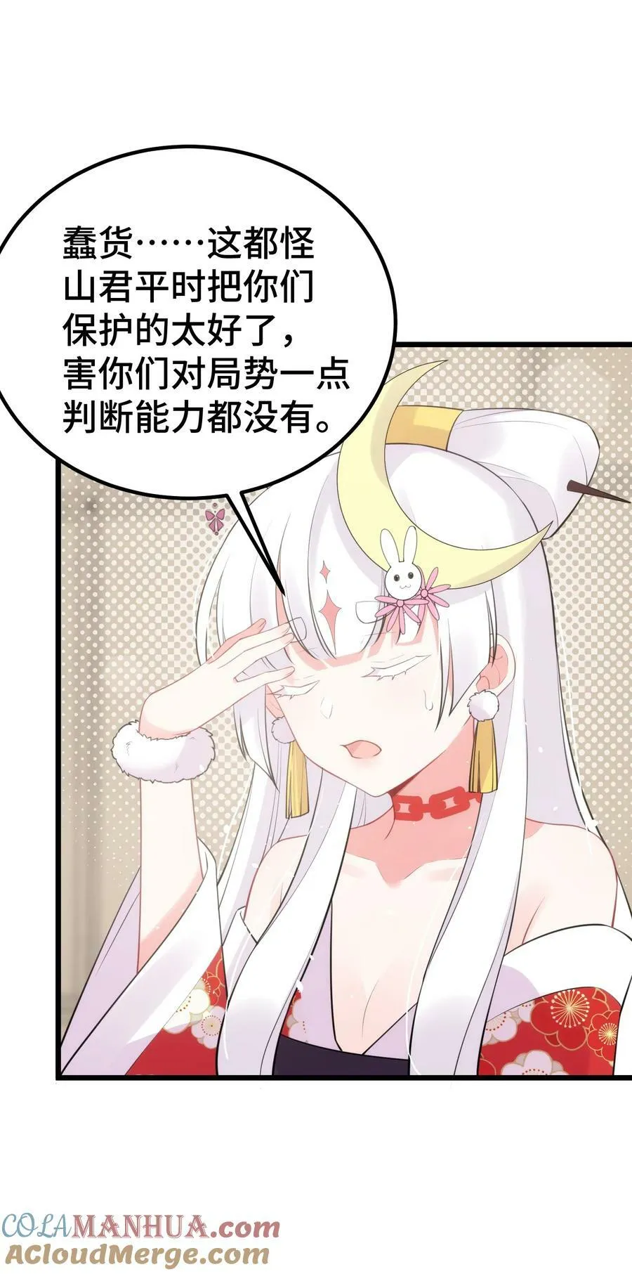 128 调虎……离山 第46页