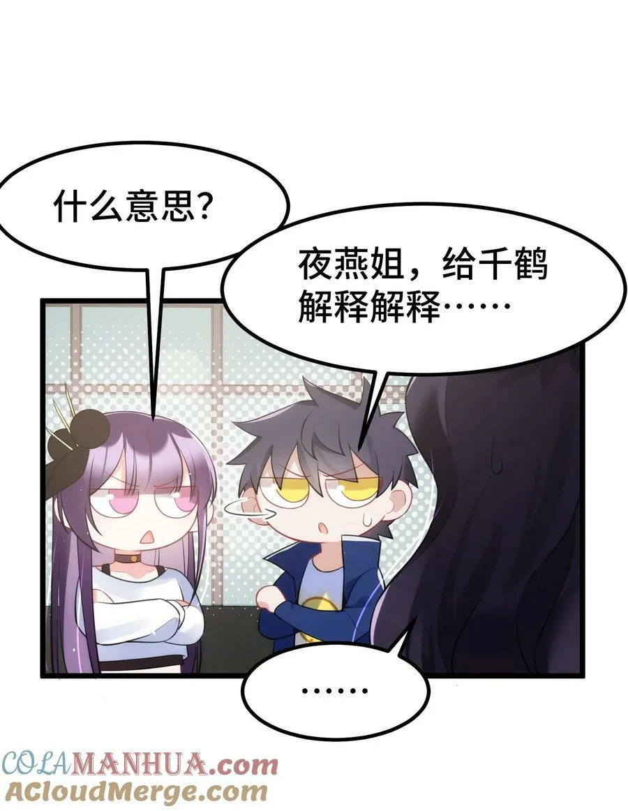 128 调虎……离山 第49页