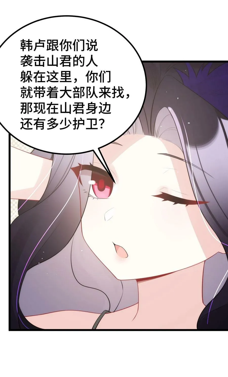 128 调虎……离山 第50页
