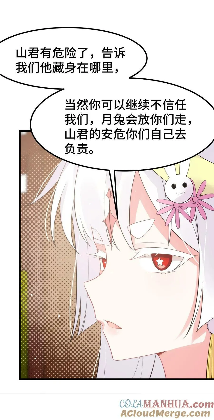128 调虎……离山 第52页