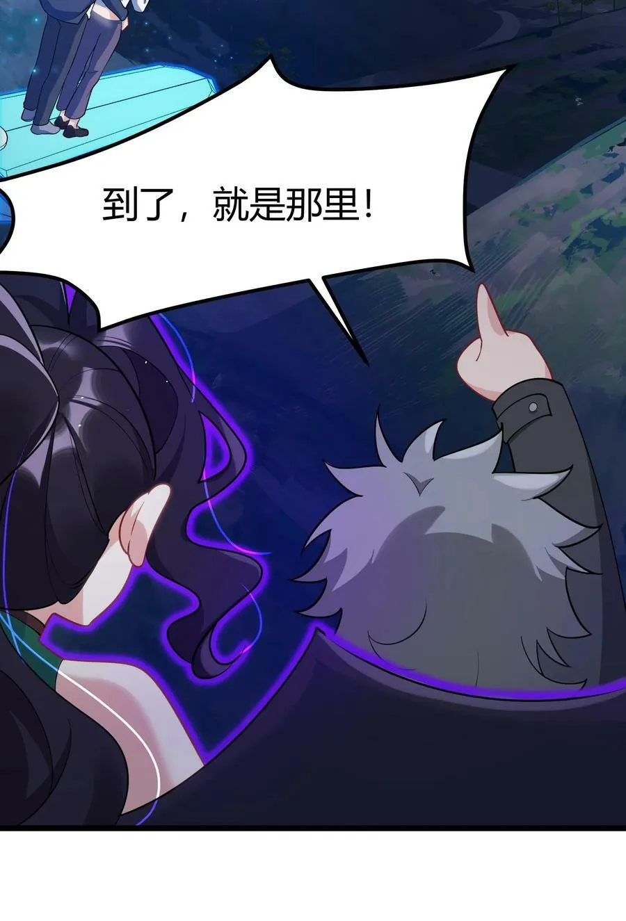 130 引蛇……出洞 第6页