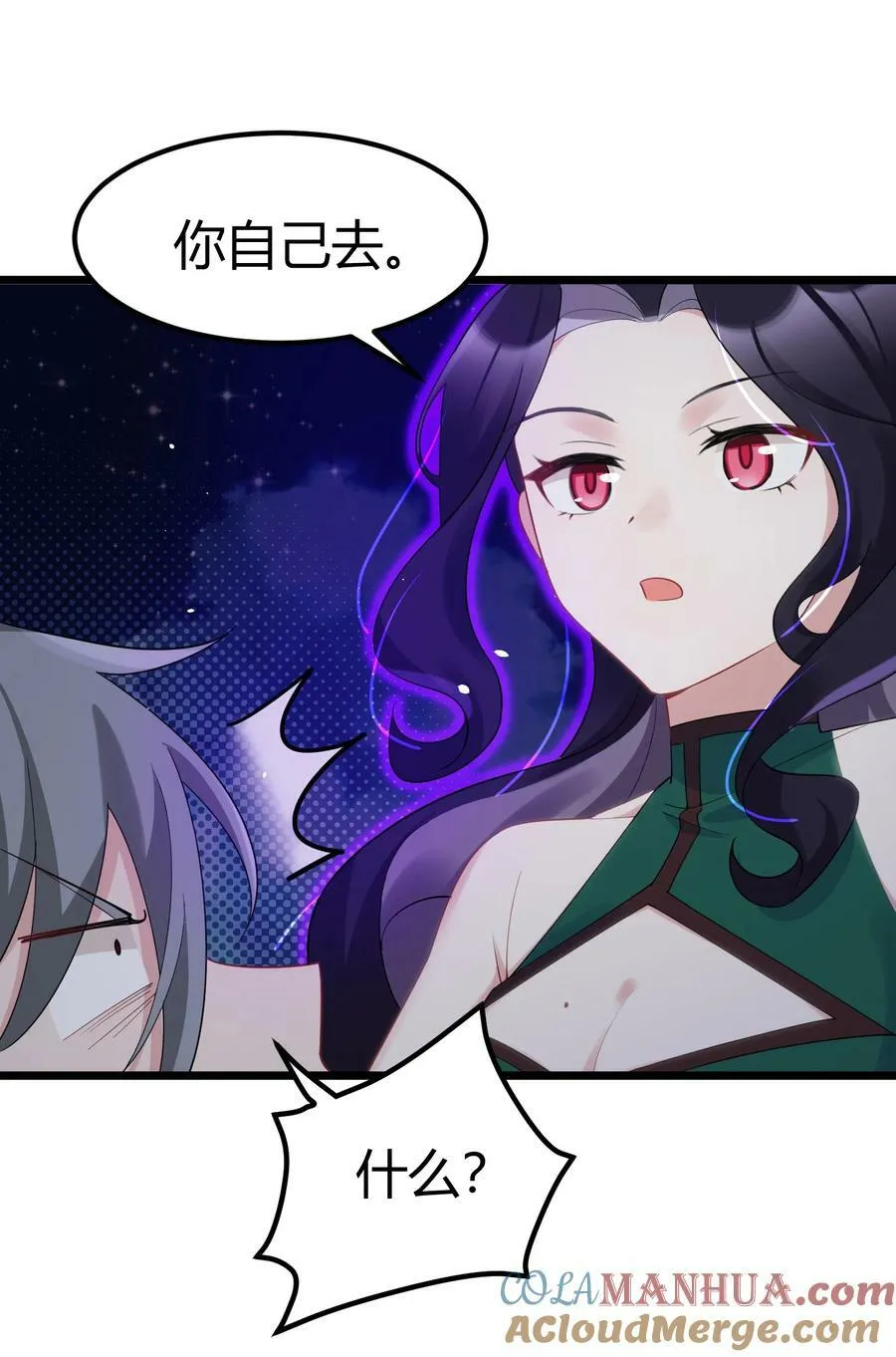 130 引蛇……出洞 第10页