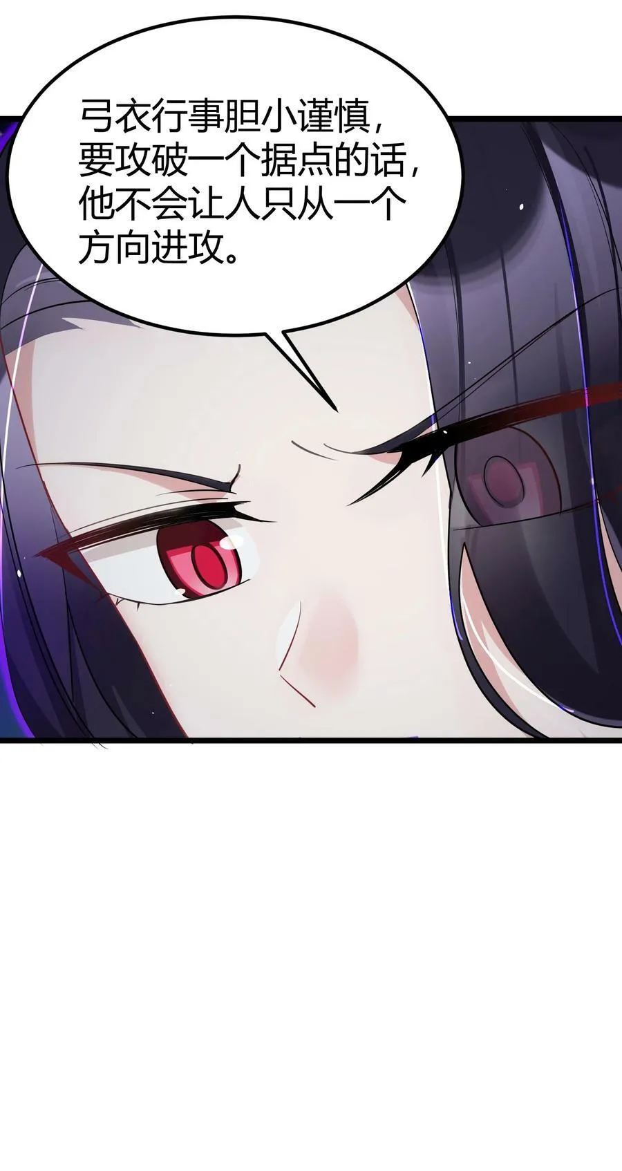 130 引蛇……出洞 第11页