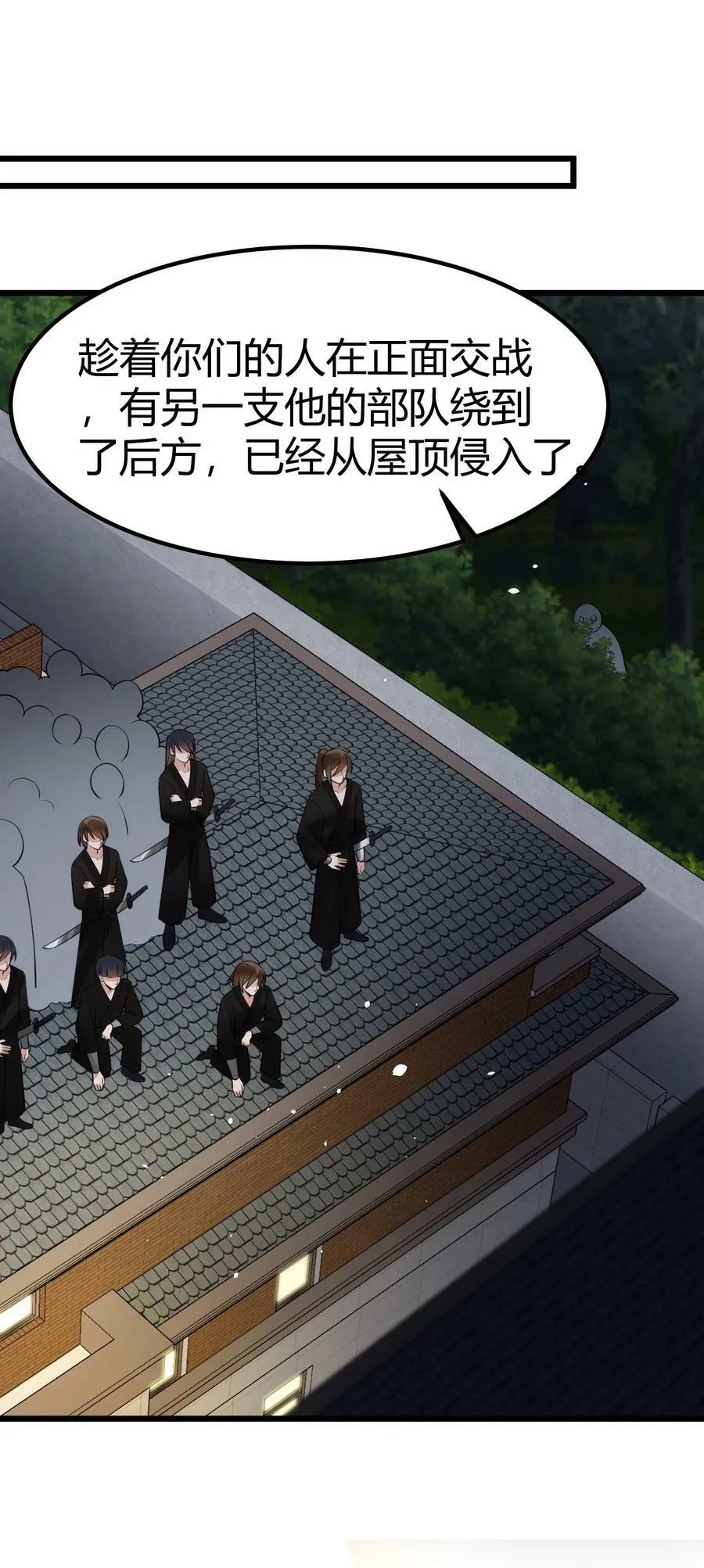 130 引蛇……出洞 第12页