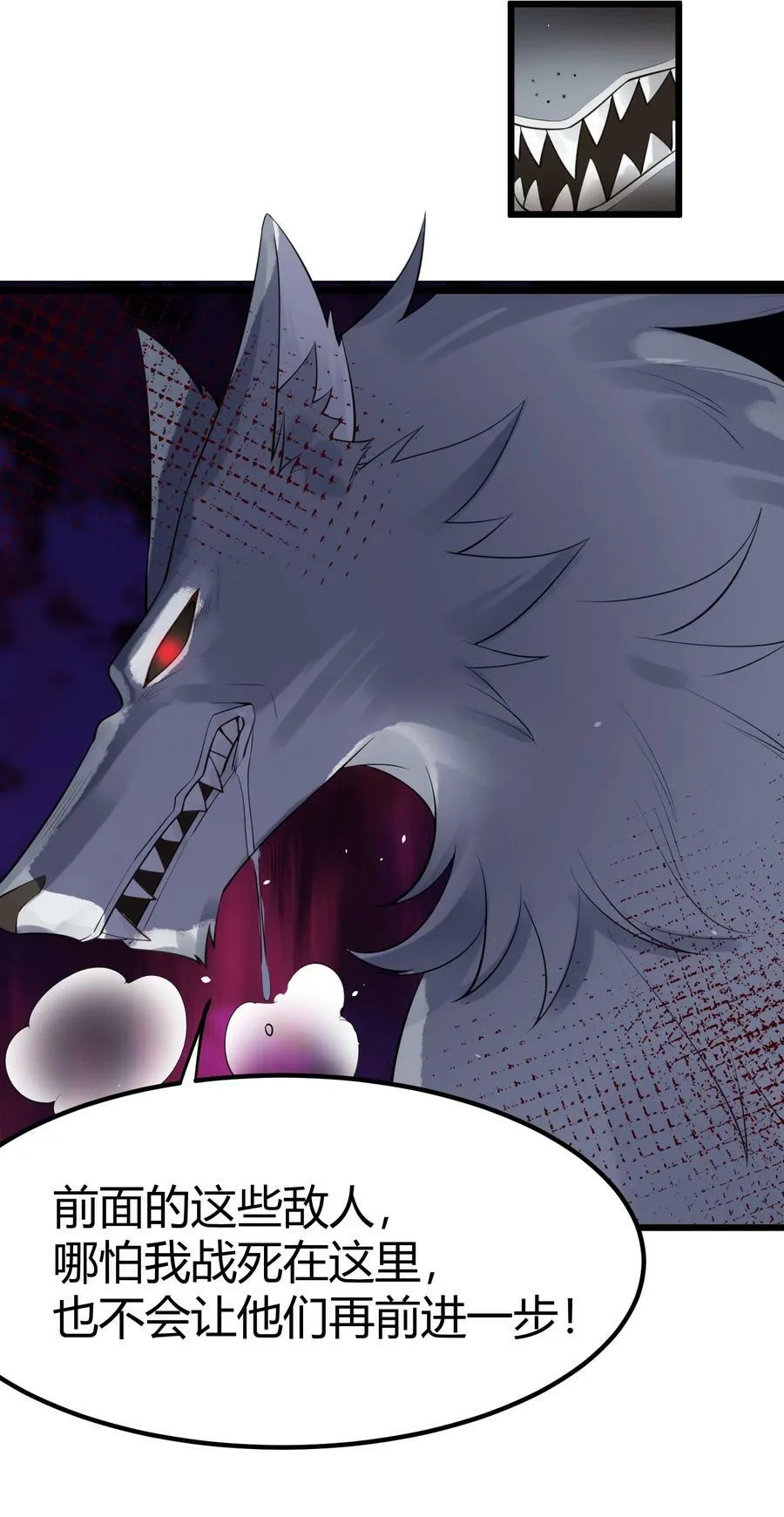 130 引蛇……出洞 第15页