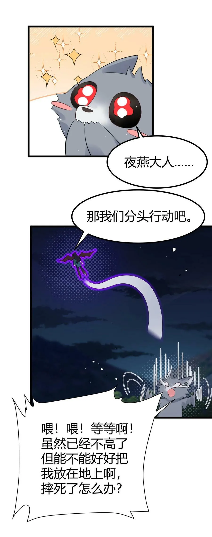 130 引蛇……出洞 第17页