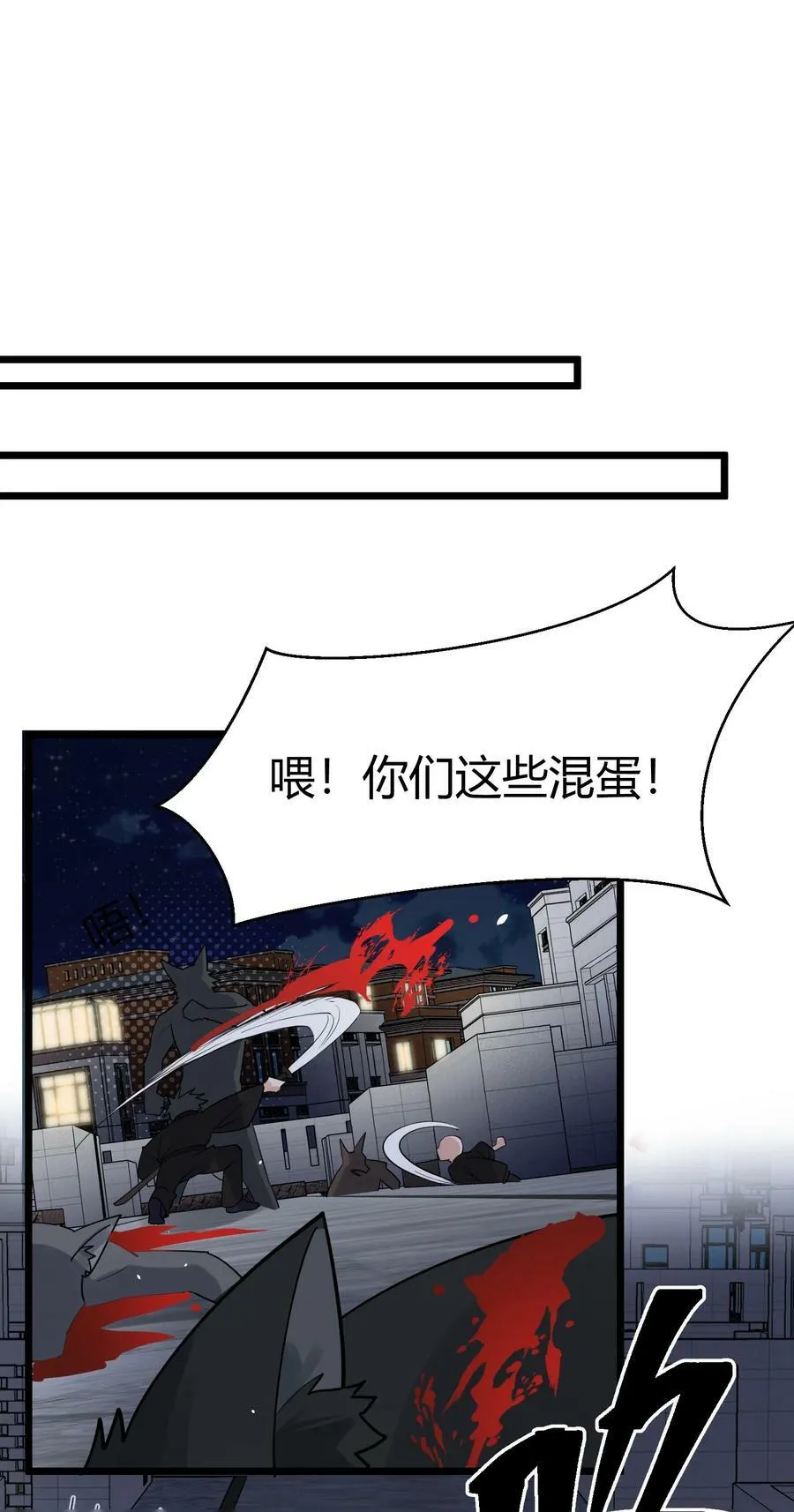 130 引蛇……出洞 第18页