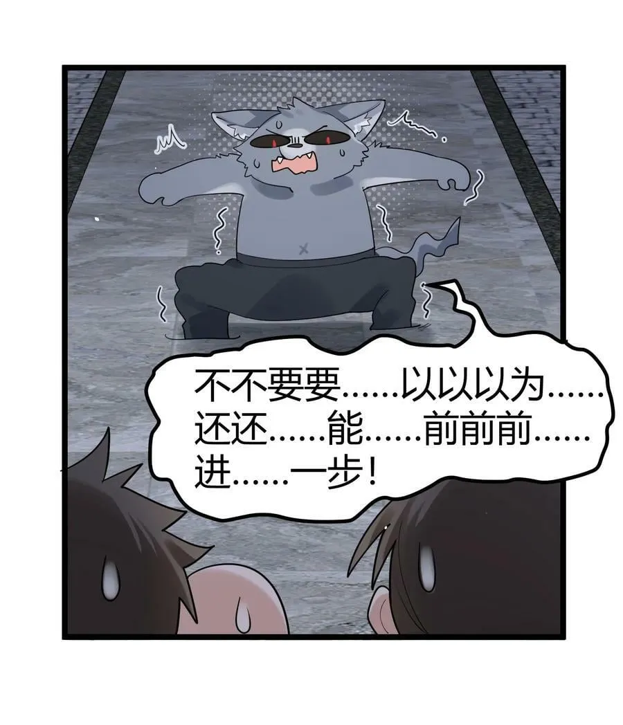 130 引蛇……出洞 第20页