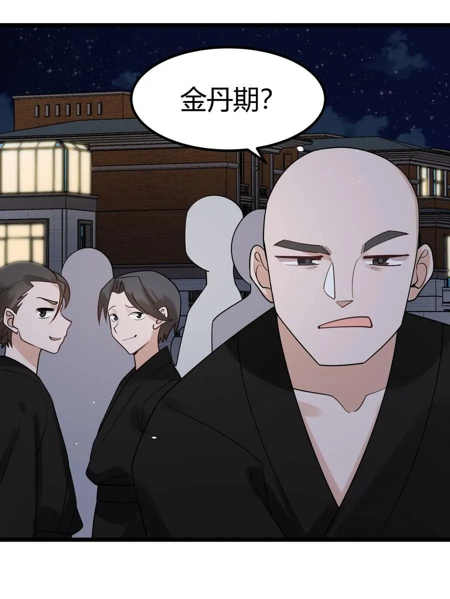 130 引蛇……出洞 第21页