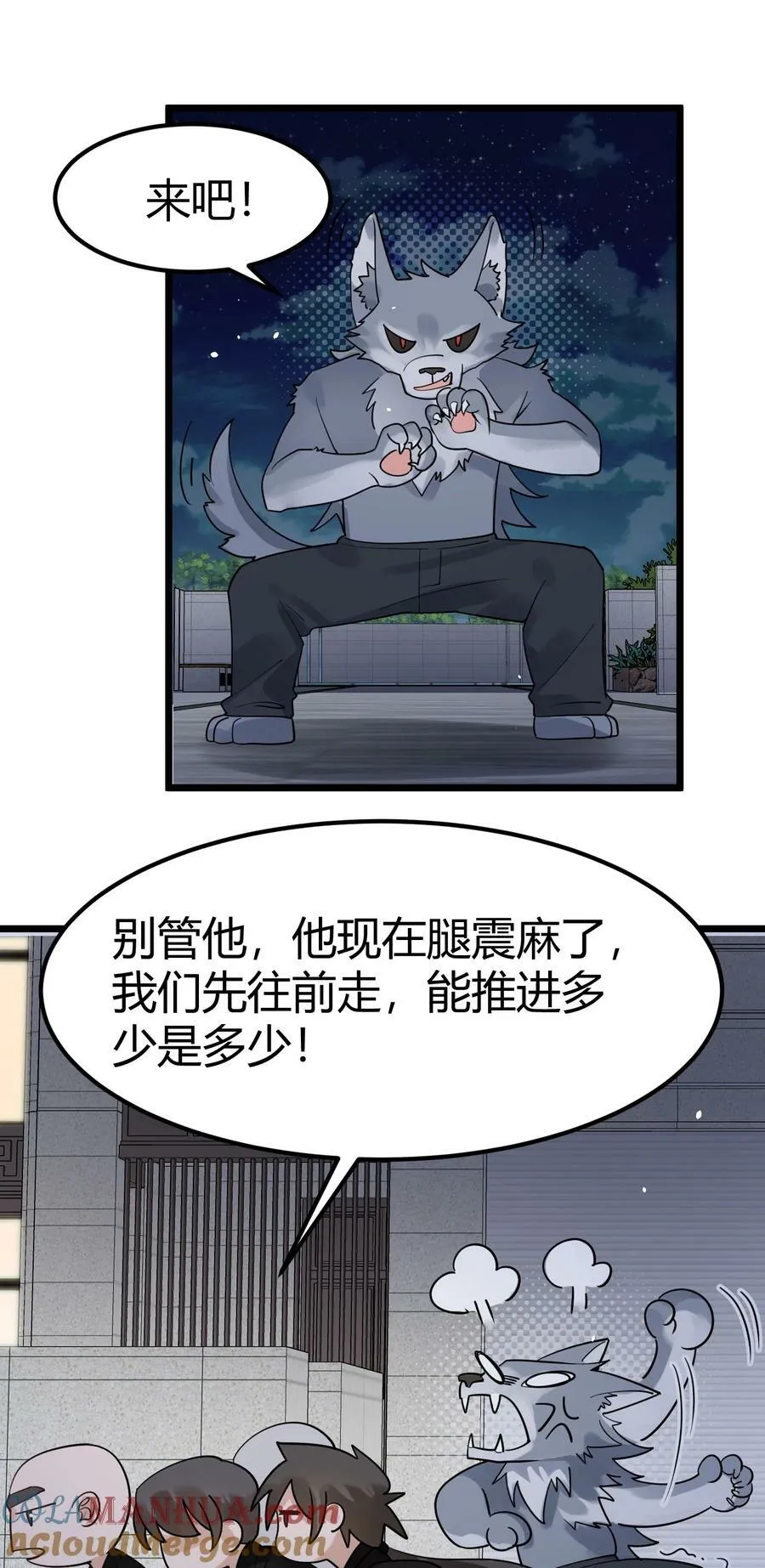 130 引蛇……出洞 第22页