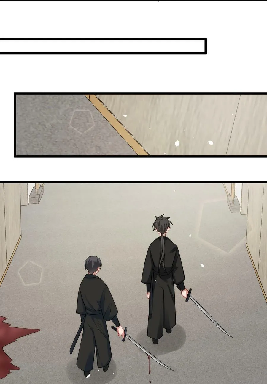 130 引蛇……出洞 第27页