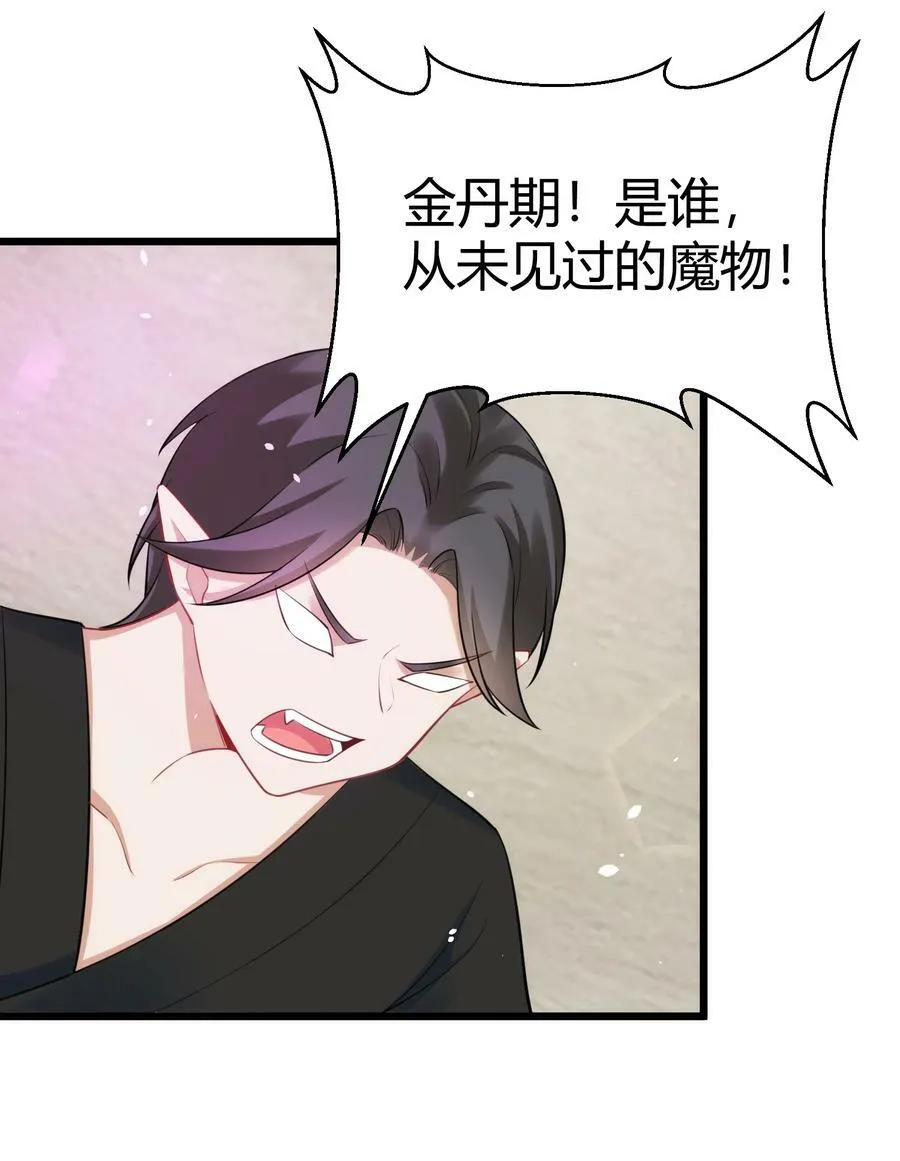130 引蛇……出洞 第30页