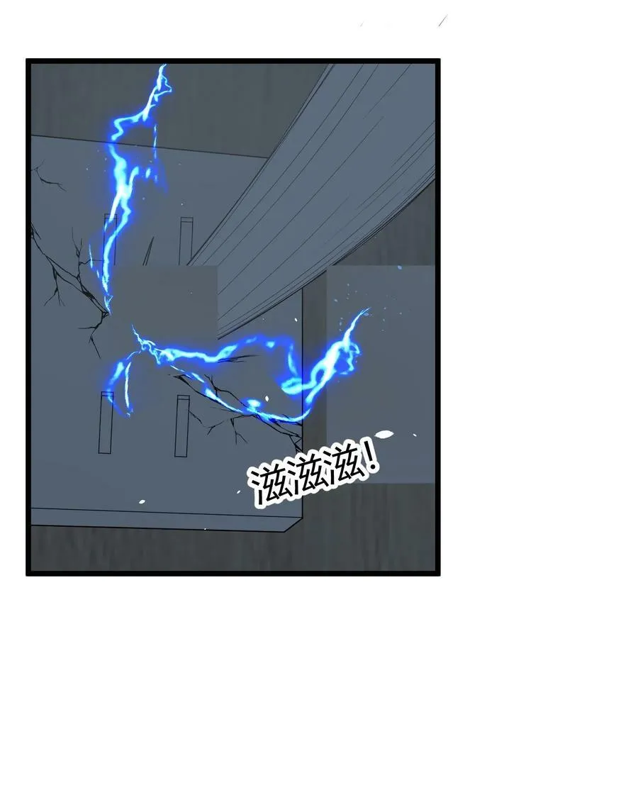 130 引蛇……出洞 第32页