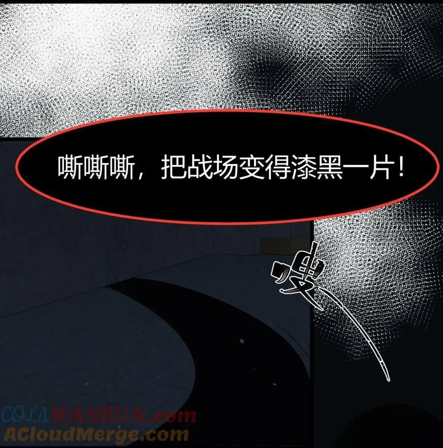130 引蛇……出洞 第34页