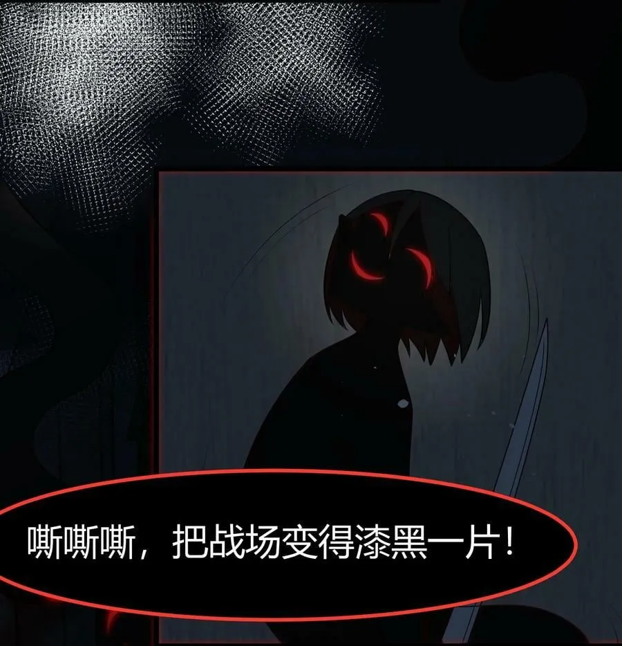 130 引蛇……出洞 第35页