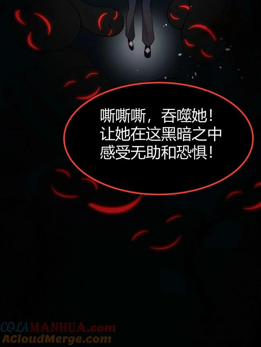 130 引蛇……出洞 第37页