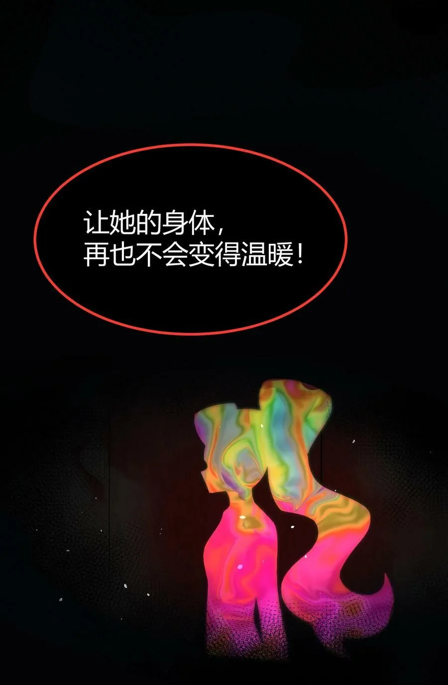 130 引蛇……出洞 第38页