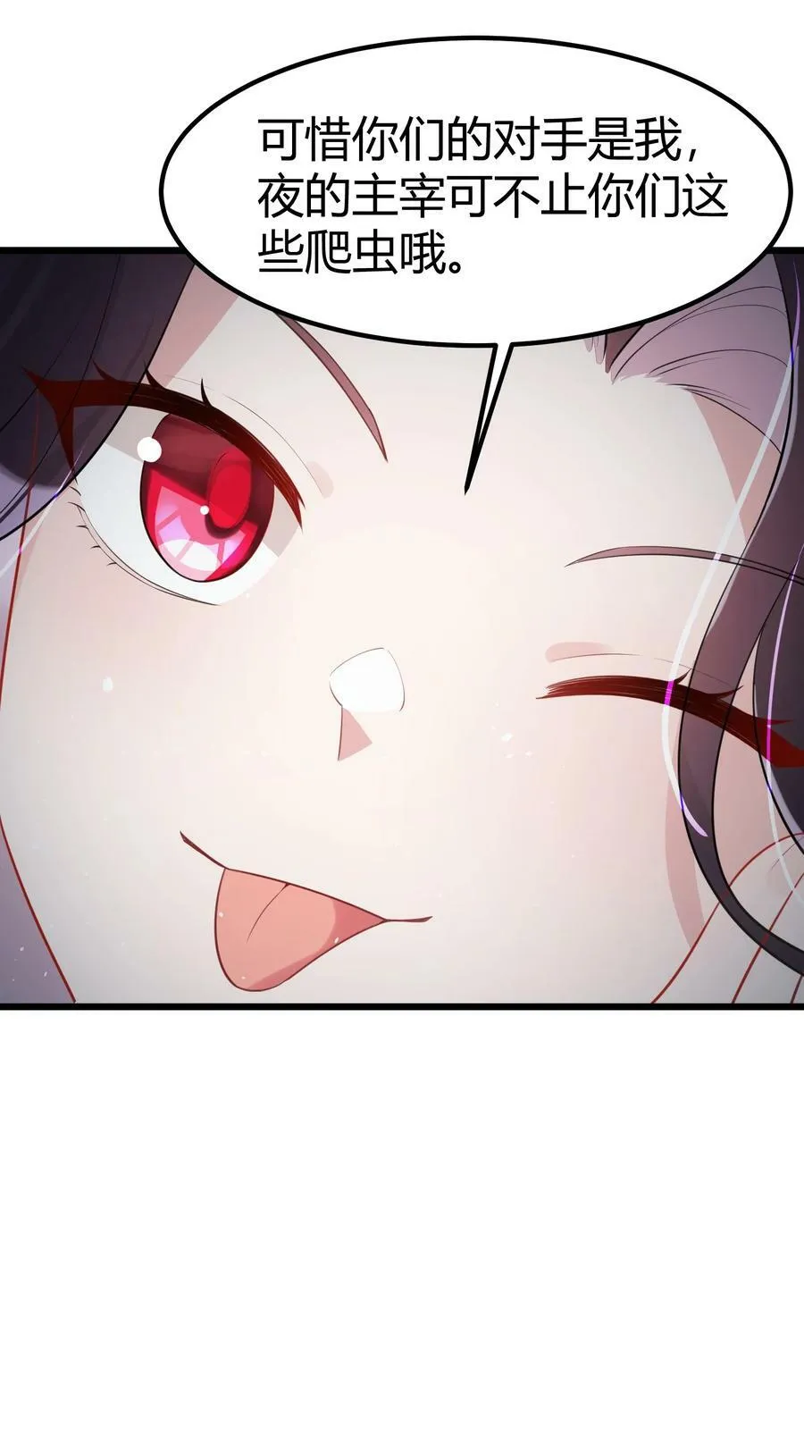 130 引蛇……出洞 第41页