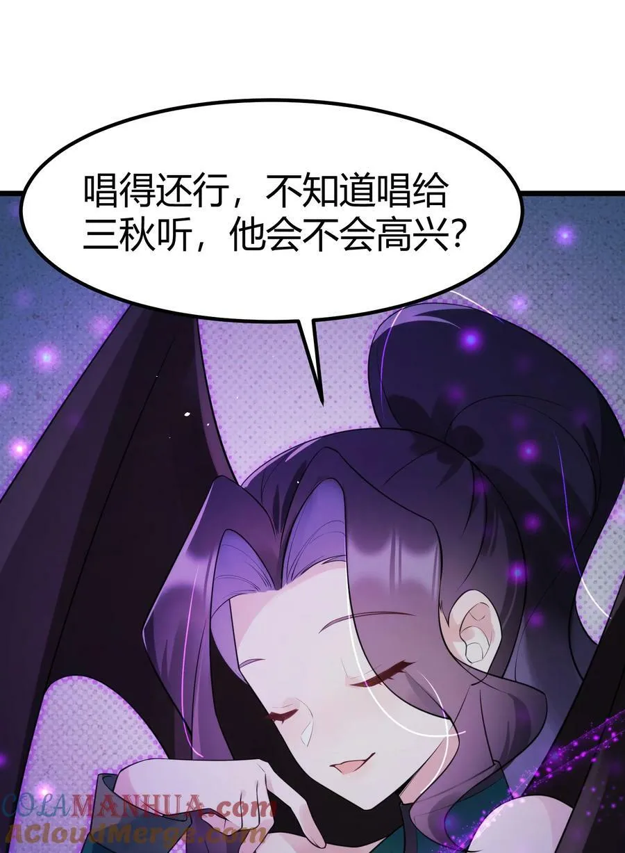 130 引蛇……出洞 第52页