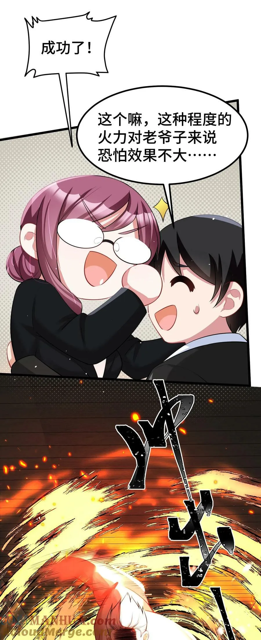 131 计……谋 第7页