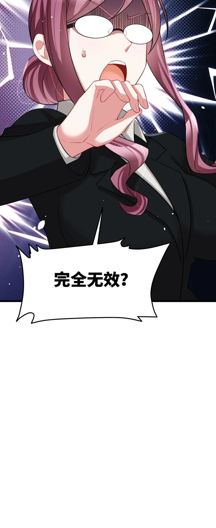 131 计……谋 第9页