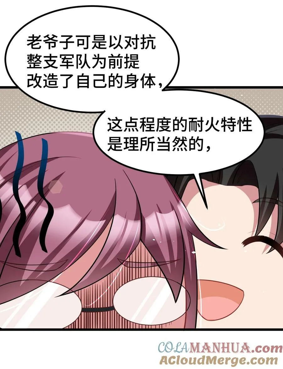 131 计……谋 第10页