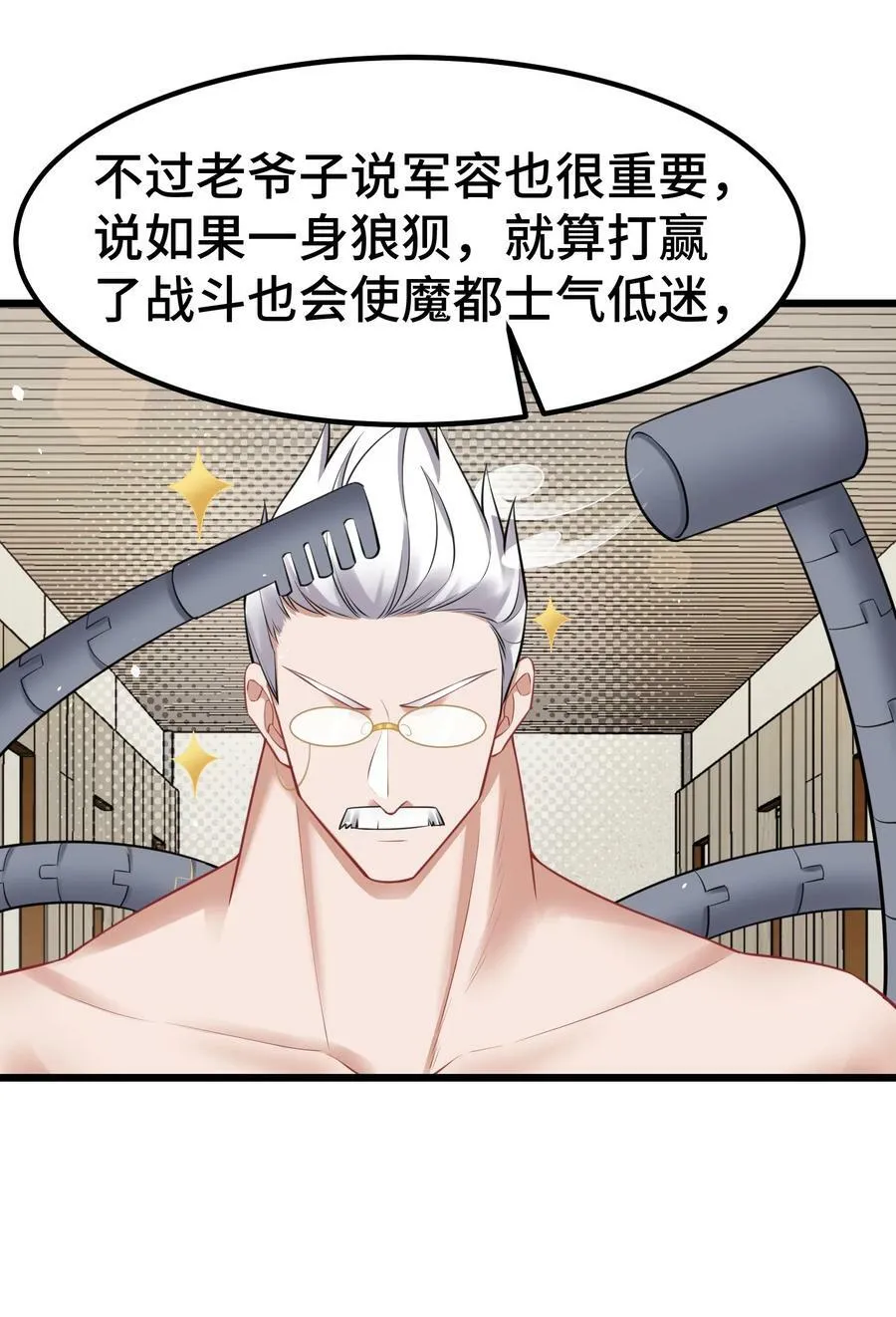 131 计……谋 第12页