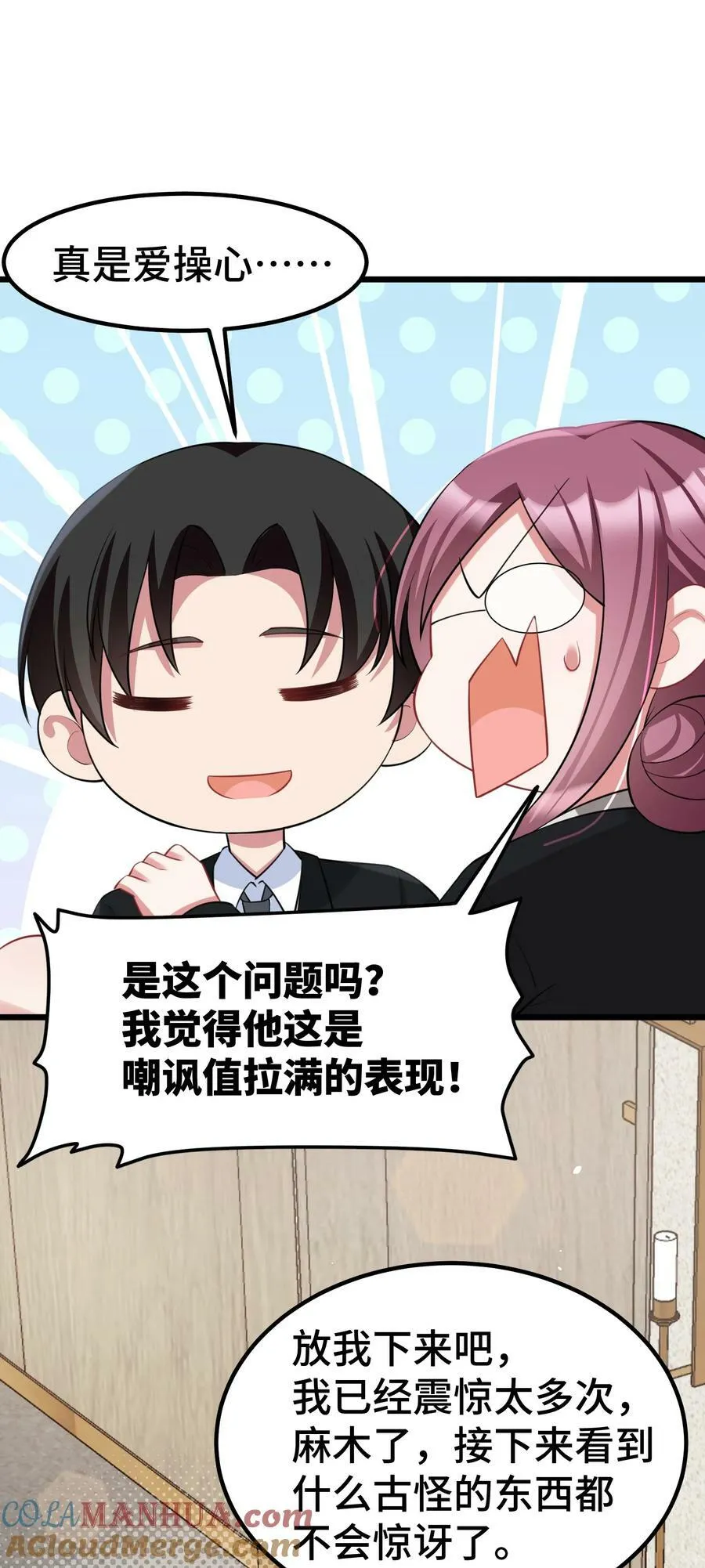 131 计……谋 第13页