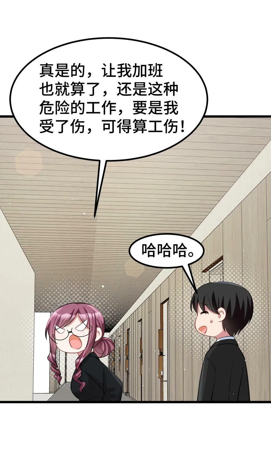 131 计……谋 第15页