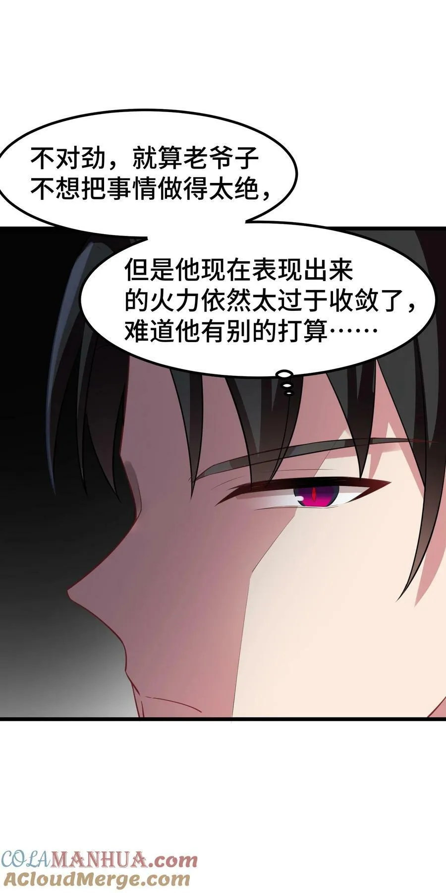 131 计……谋 第16页