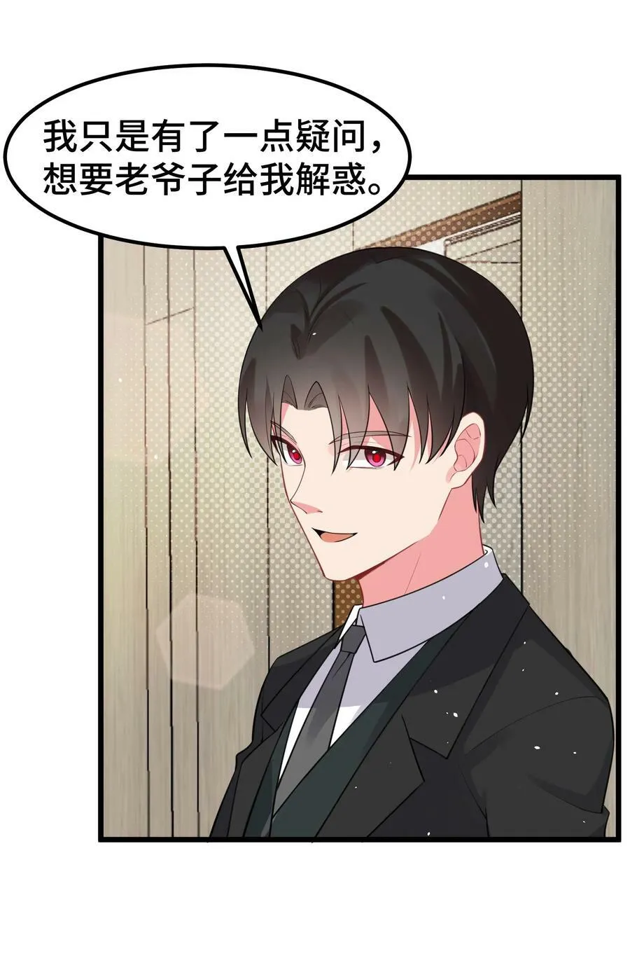 131 计……谋 第18页