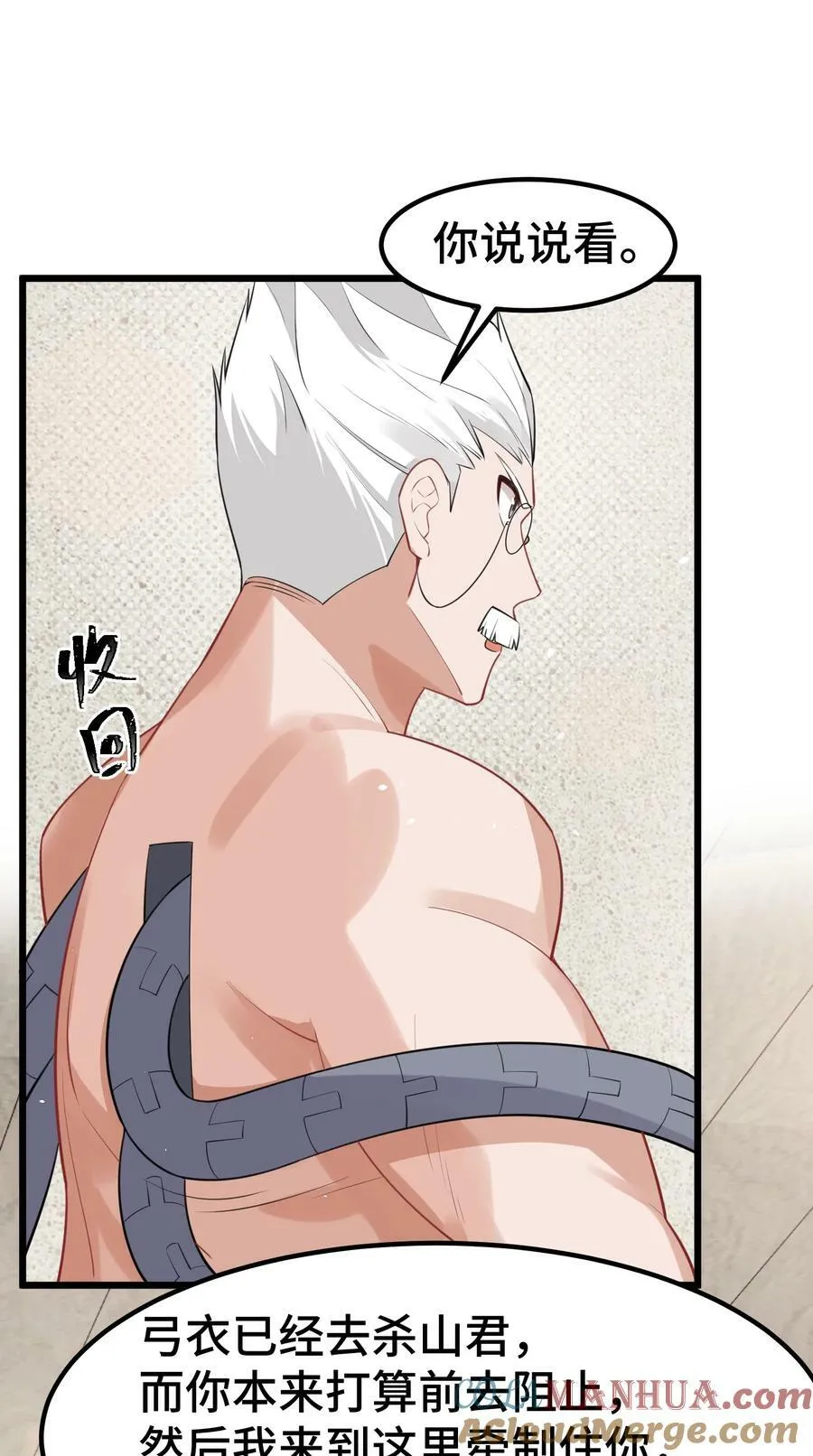 131 计……谋 第19页