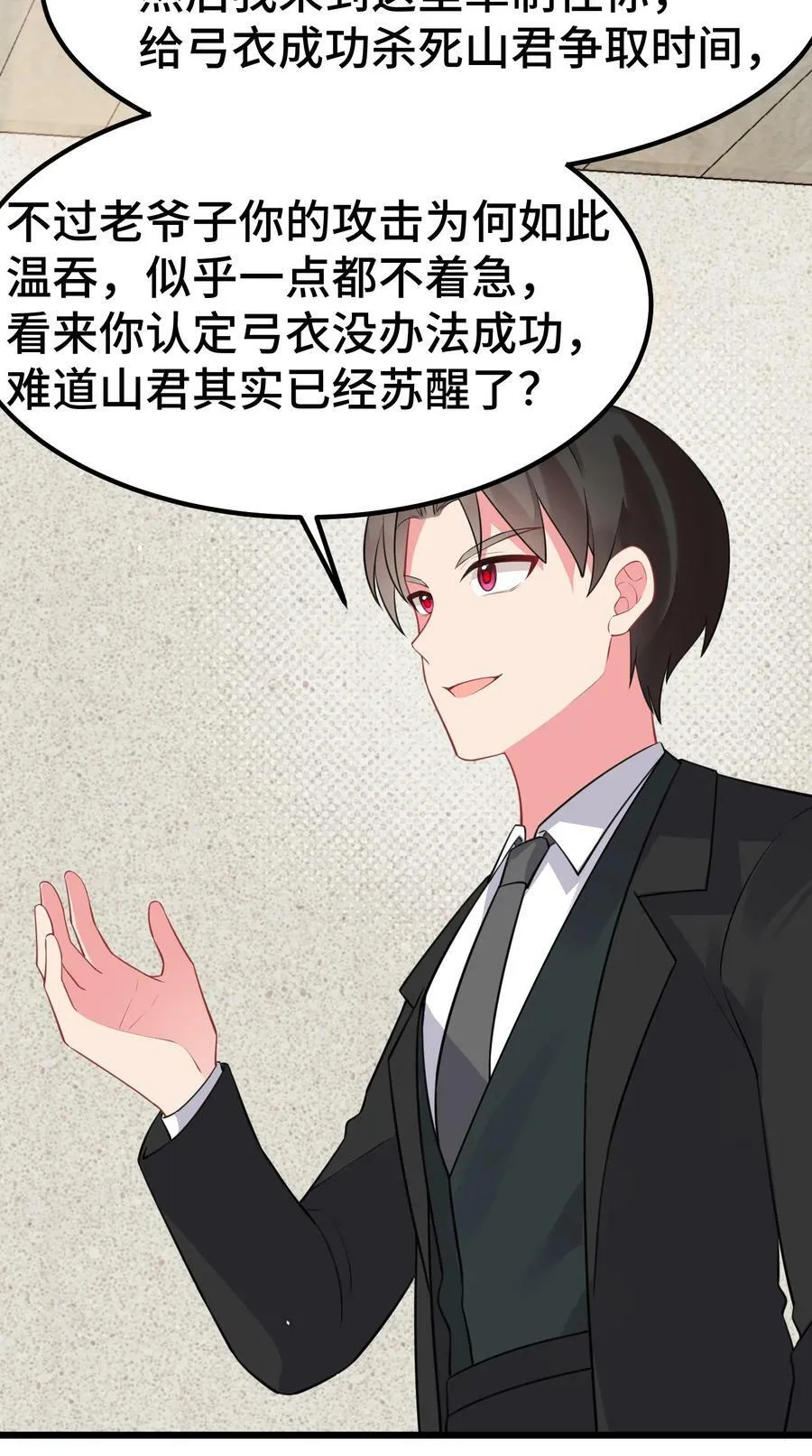 131 计……谋 第20页