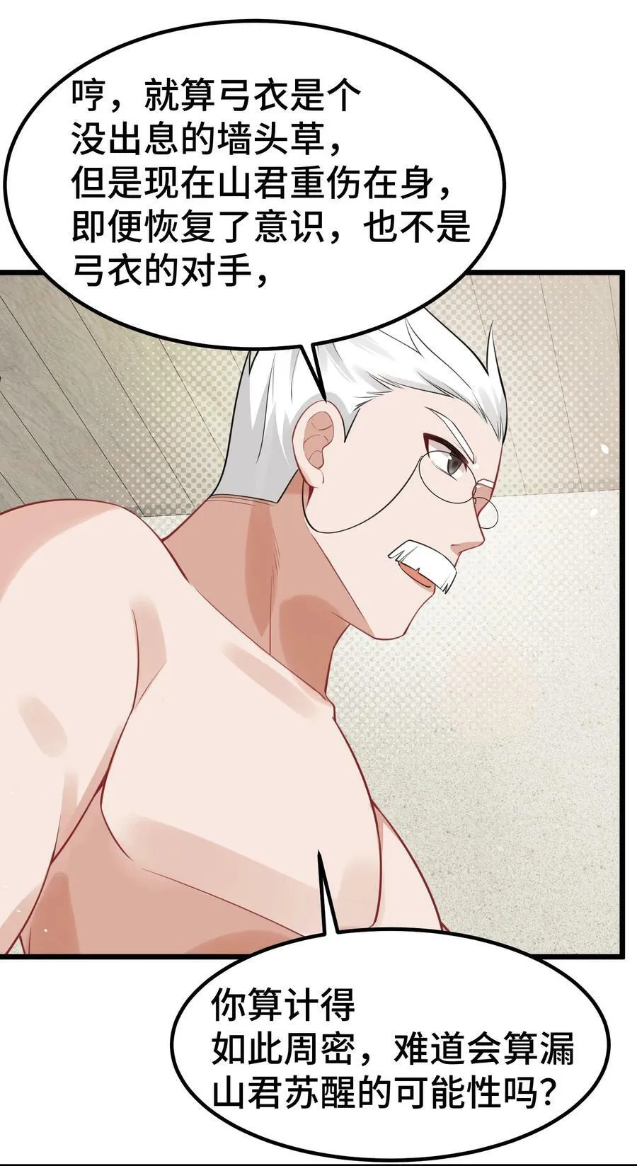 131 计……谋 第21页