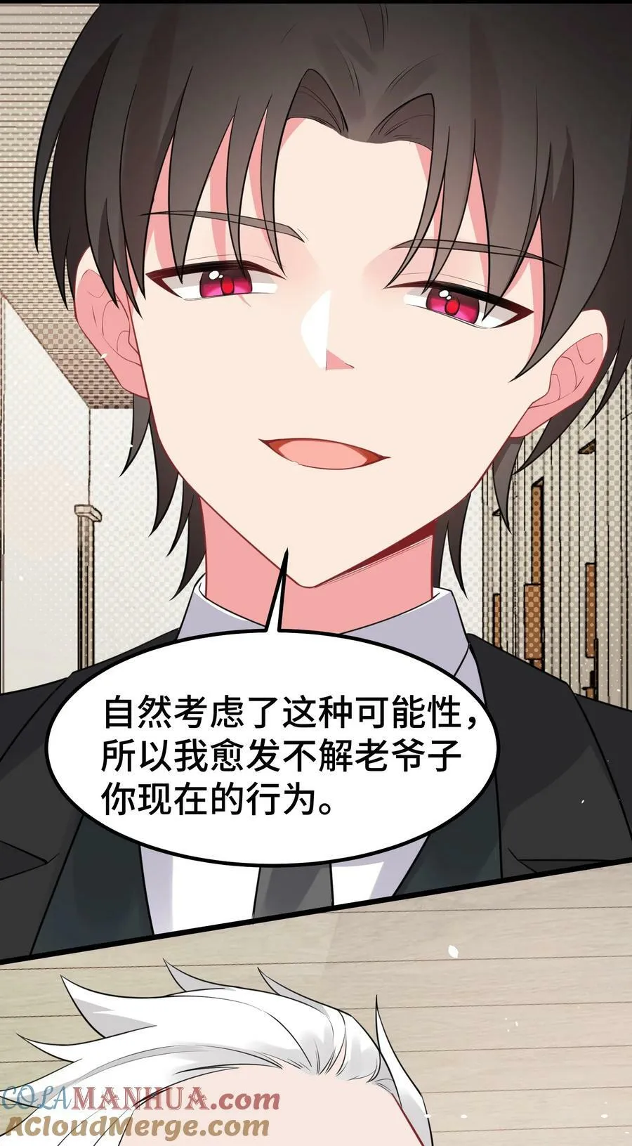 131 计……谋 第22页