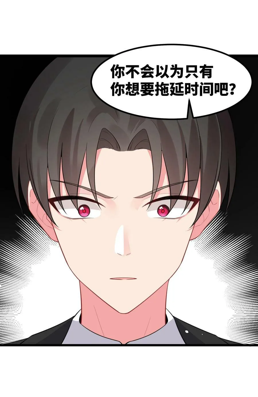 131 计……谋 第24页