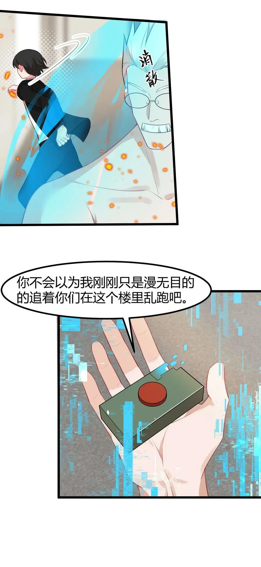 131 计……谋 第29页