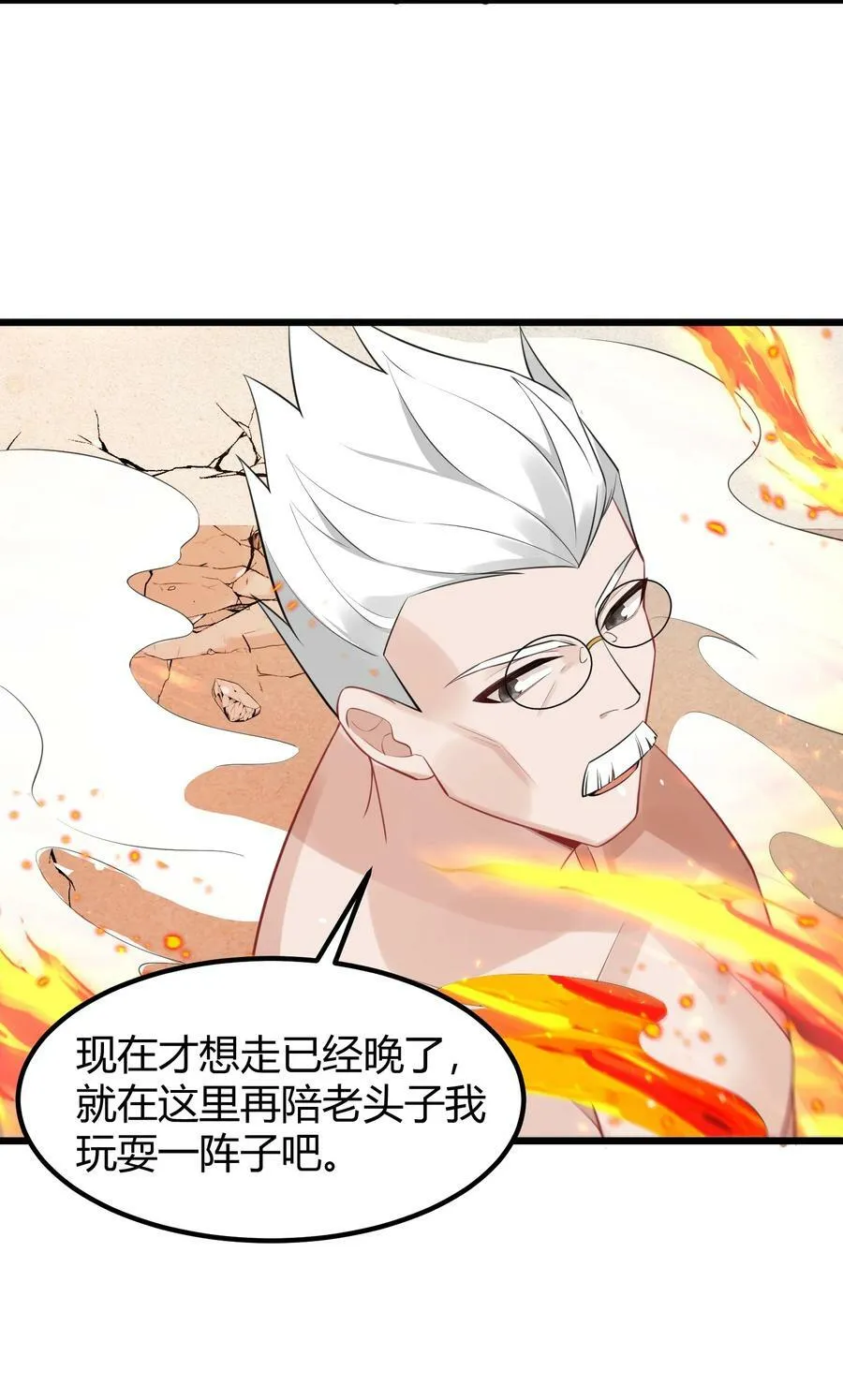 131 计……谋 第35页