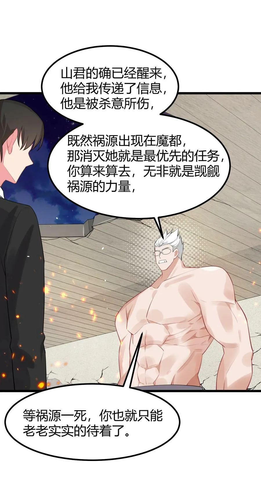 131 计……谋 第38页