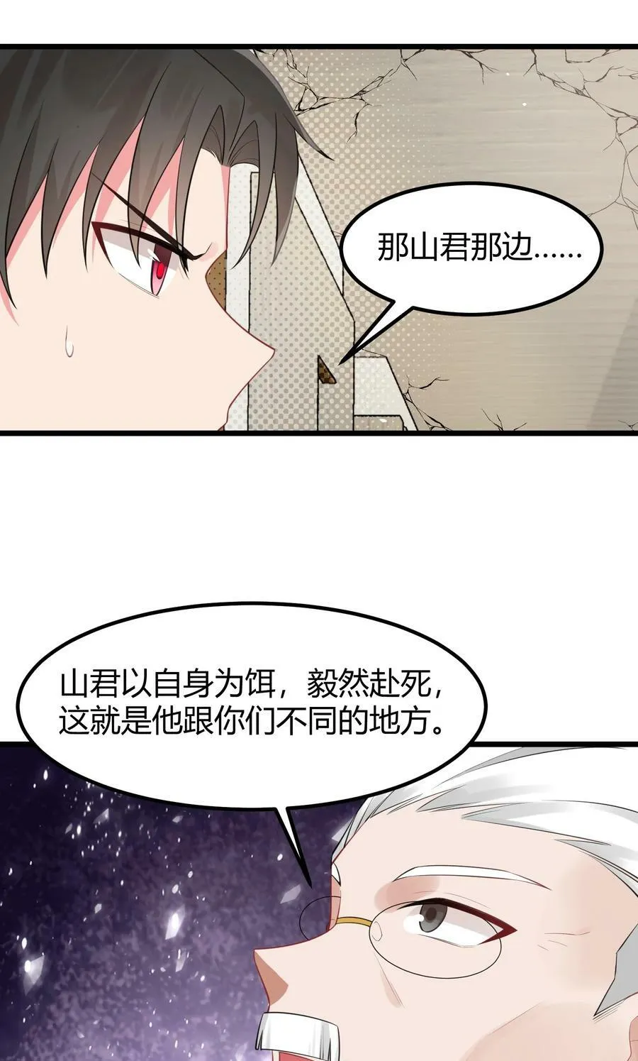 131 计……谋 第39页