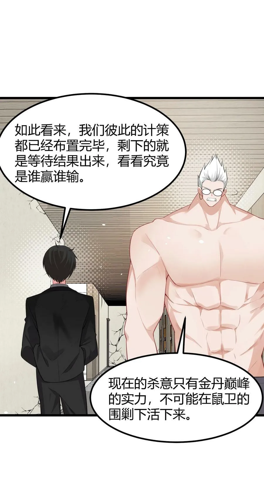 131 计……谋 第41页