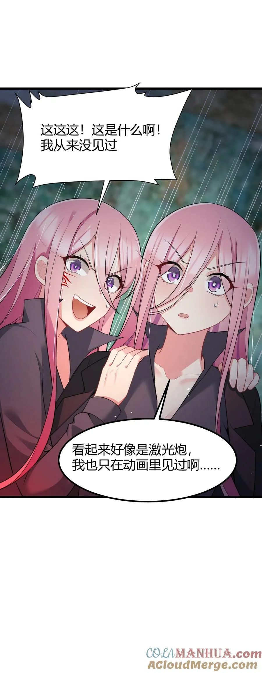 131 计……谋 第52页