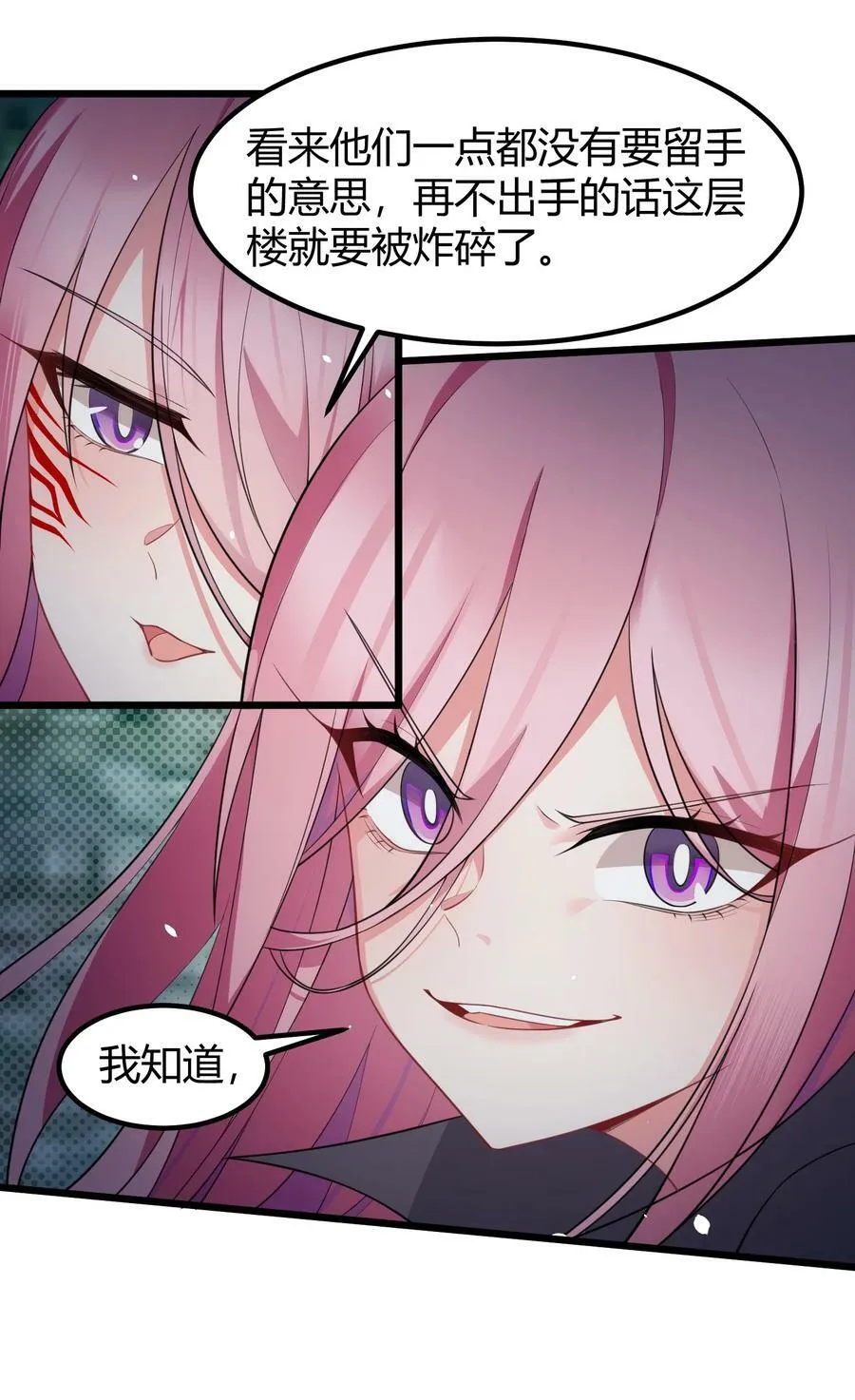 132 落……雨 第5页