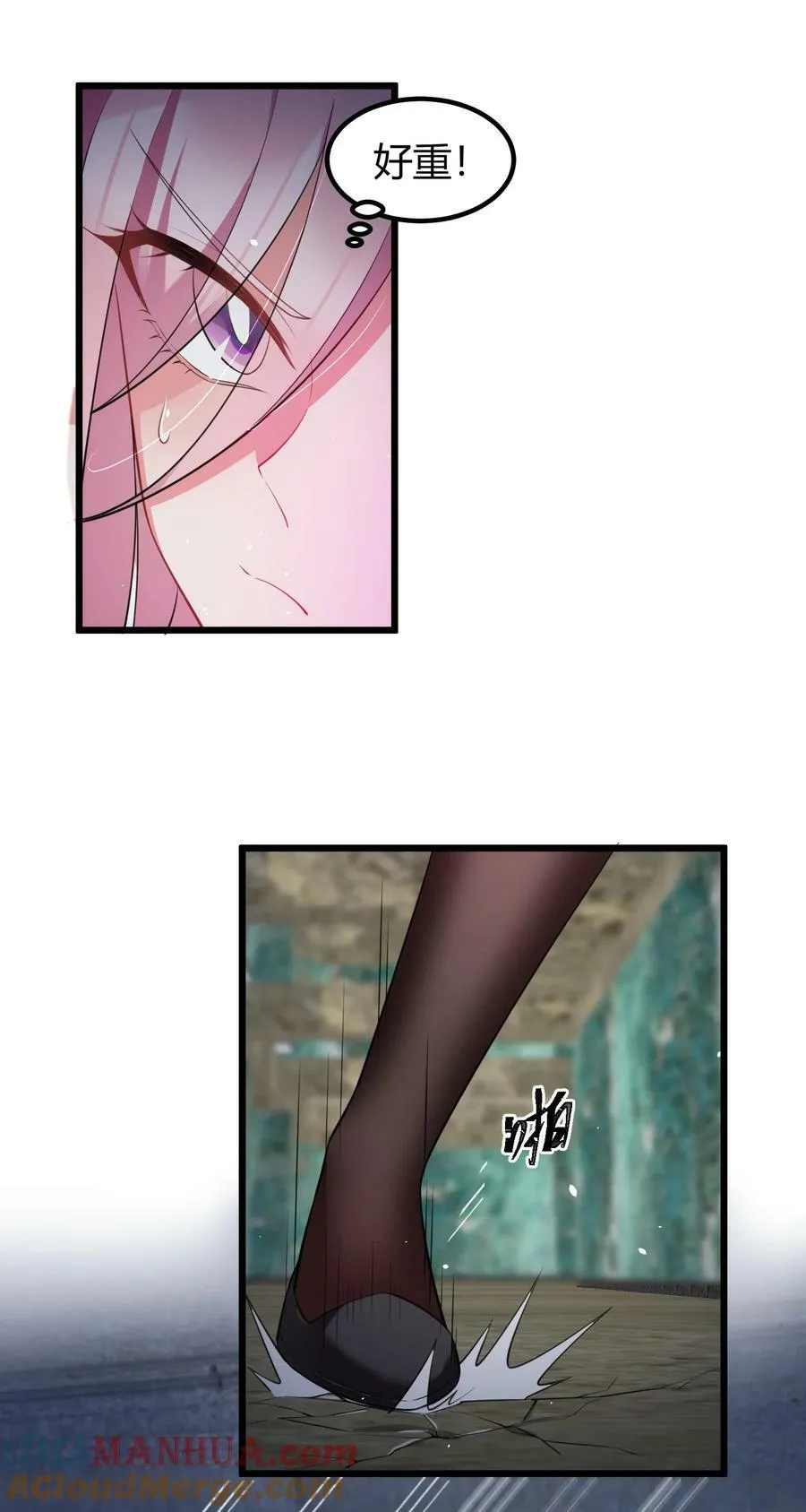 132 落……雨 第13页
