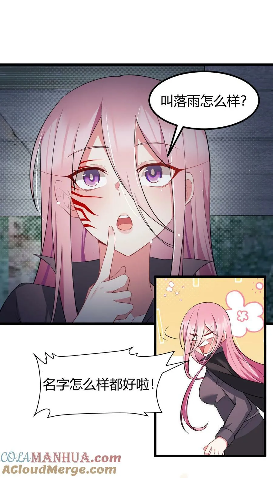 132 落……雨 第19页