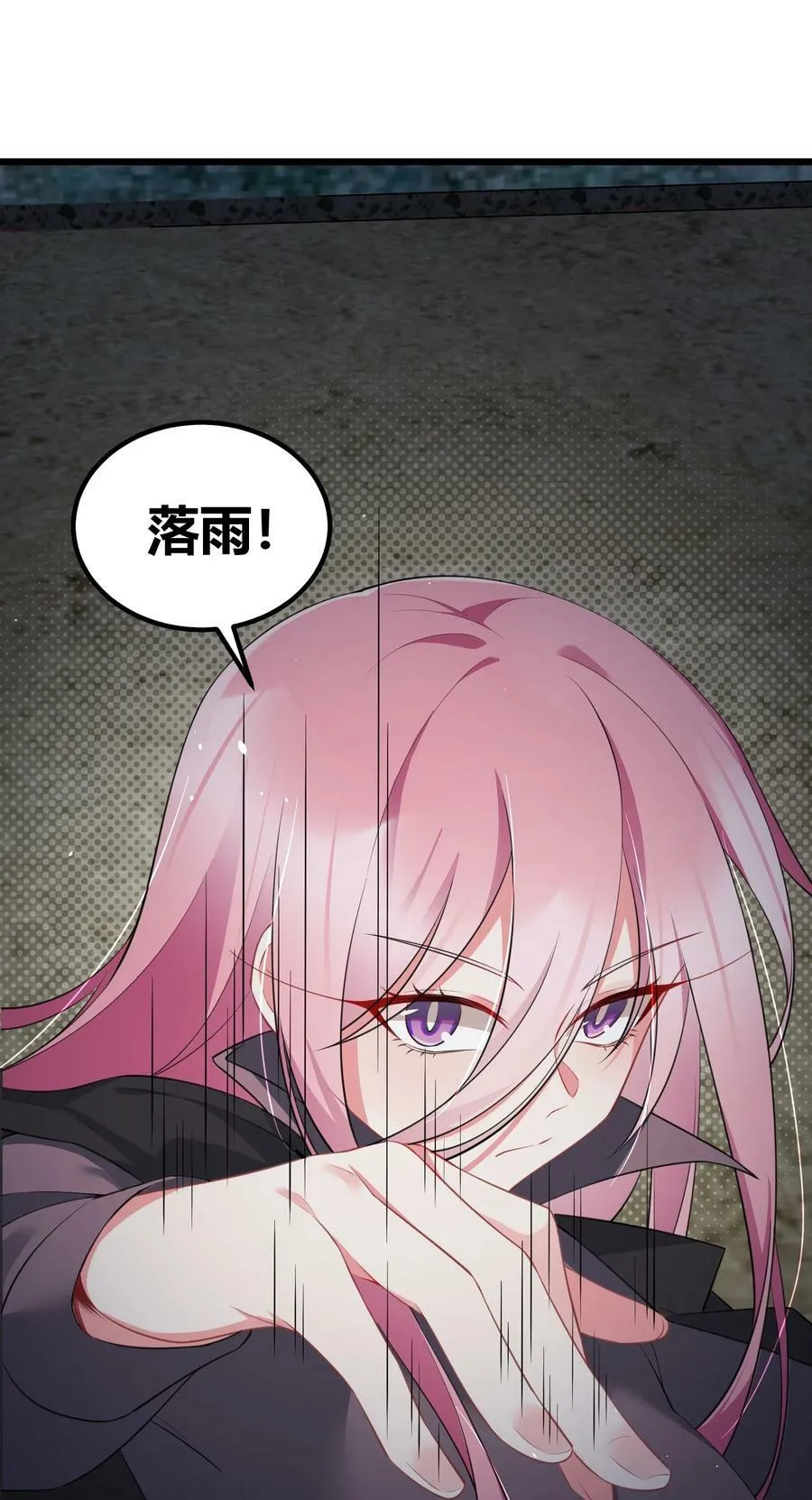 132 落……雨 第21页