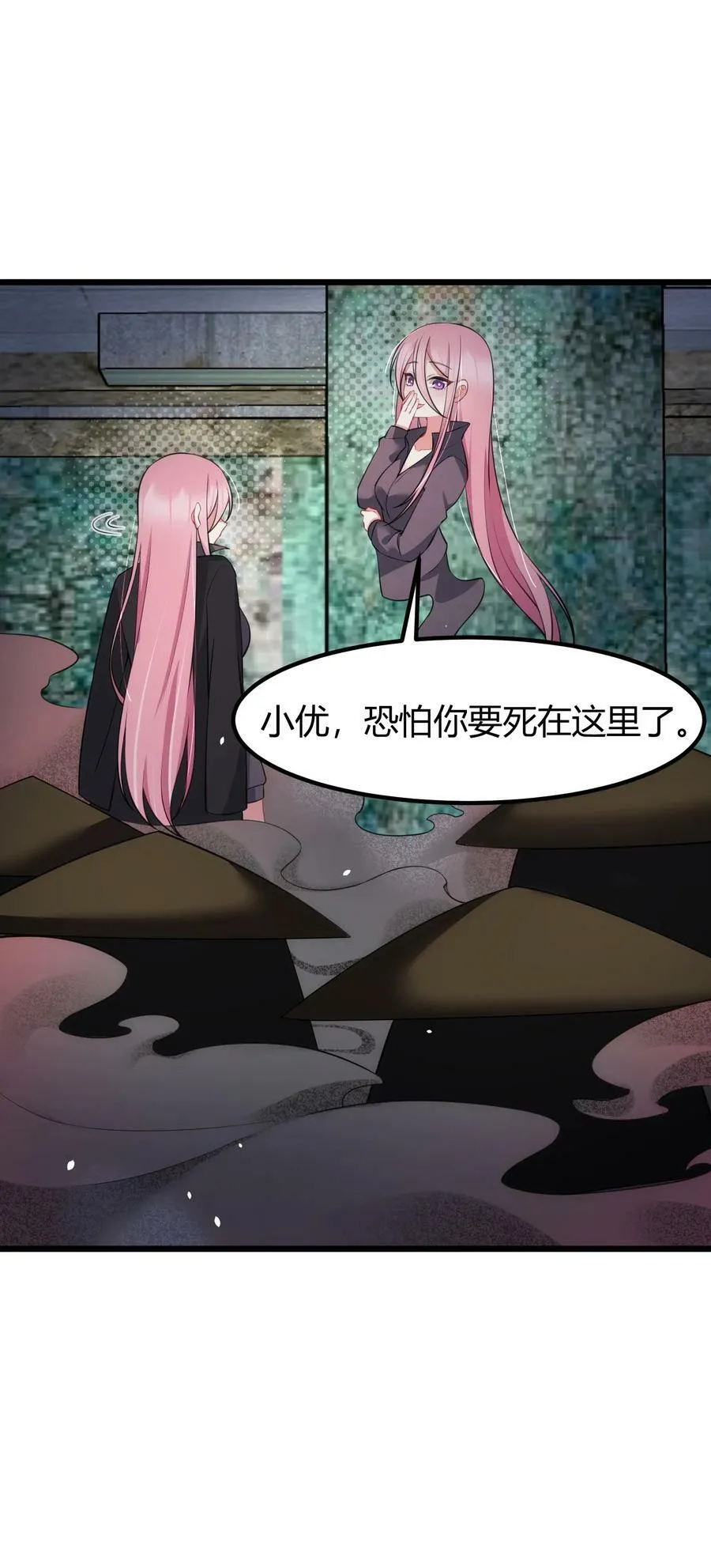 132 落……雨 第24页