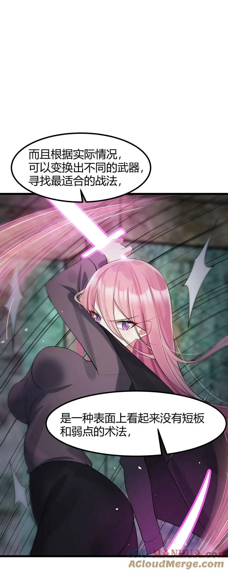 132 落……雨 第31页