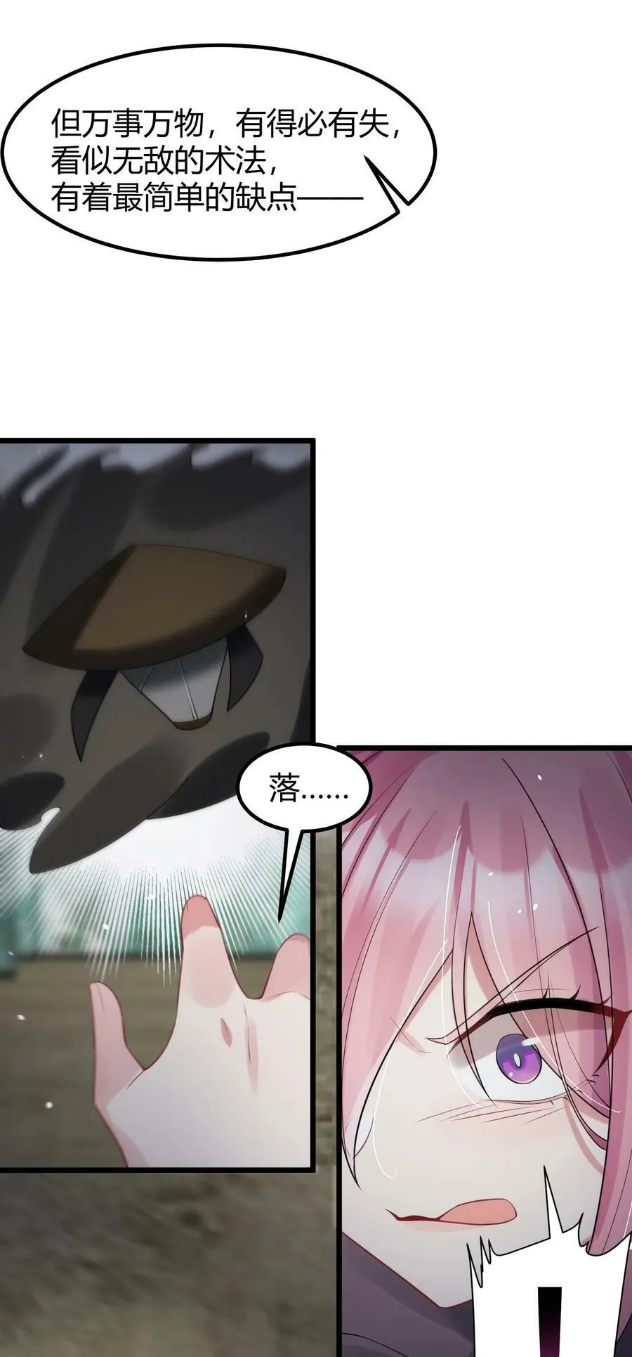 132 落……雨 第32页